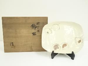 浅見隆三造　酸漿図飾皿（共箱）